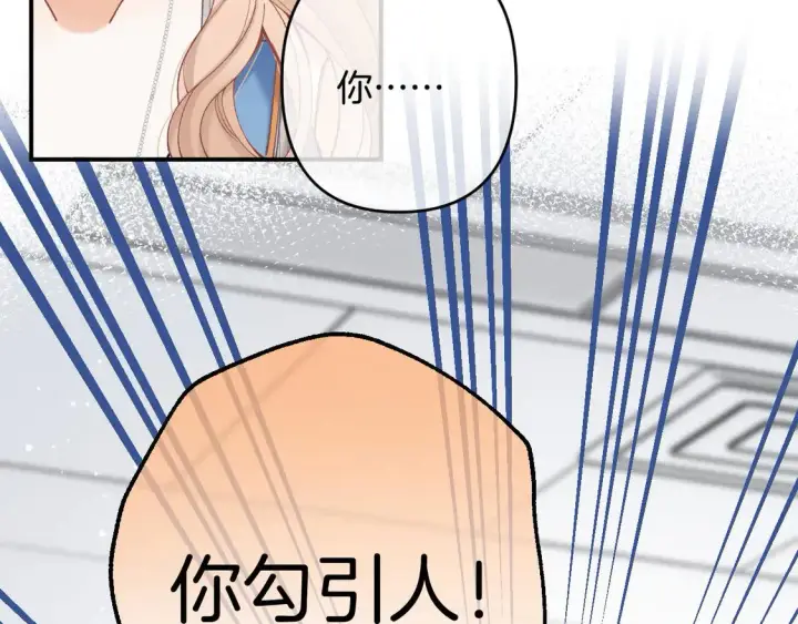 漫画《偷偷藏不住》第四季 03话 搭讪第35张图