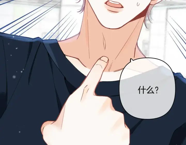 漫画《偷偷藏不住》第四季 03话 搭讪第37张图