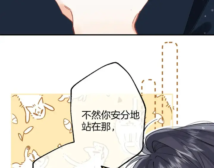 漫画《偷偷藏不住》第四季 03话 搭讪第38张图