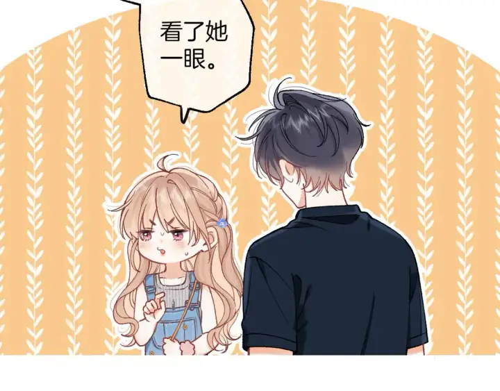 漫画《偷偷藏不住》第四季 03话 搭讪第41张图