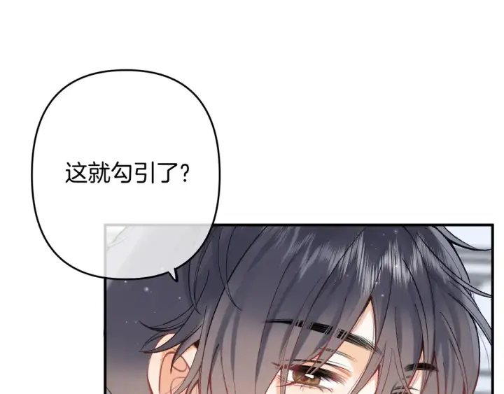 漫画《偷偷藏不住》第四季 03话 搭讪第44张图