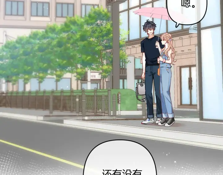 漫画《偷偷藏不住》第四季 03话 搭讪第54张图