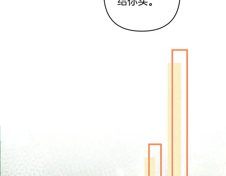 漫画《偷偷藏不住》第四季 03话 搭讪第57张图