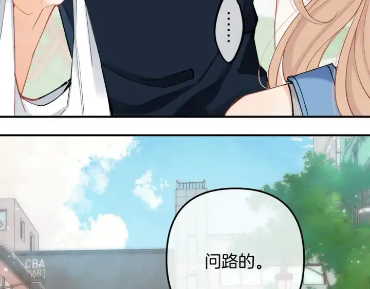 漫画《偷偷藏不住》第四季 03话 搭讪第69张图