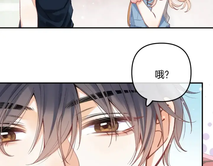 漫画《偷偷藏不住》第四季 03话 搭讪第71张图