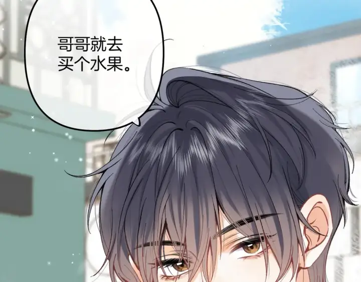 漫画《偷偷藏不住》第四季 03话 搭讪第73张图
