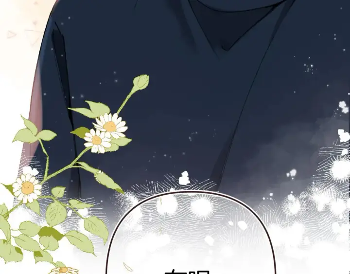 漫画《偷偷藏不住》第四季 03话 搭讪第85张图