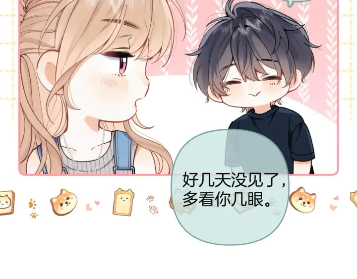 漫画《偷偷藏不住》第4季 第4话 偷偷学习第10张图