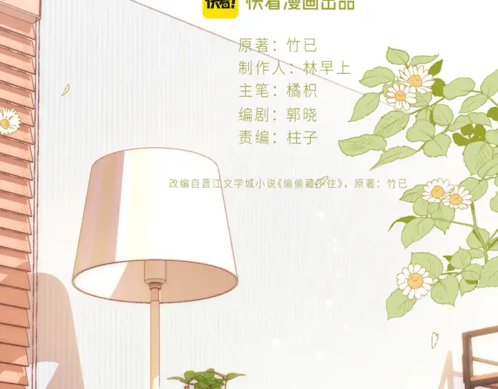 漫画《偷偷藏不住》第4季 第4话 偷偷学习第2张图