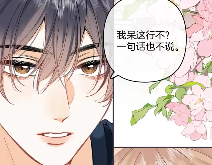 漫画《偷偷藏不住》第4季 第4话 偷偷学习第25张图