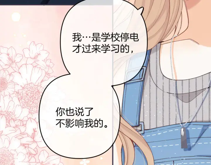 漫画《偷偷藏不住》第4季 第4话 偷偷学习第27张图