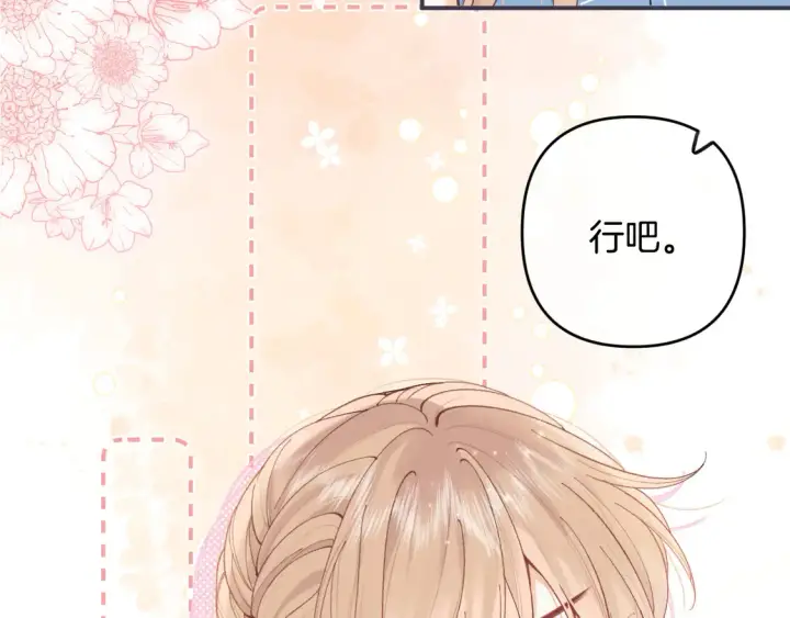 漫画《偷偷藏不住》第4季 第4话 偷偷学习第28张图
