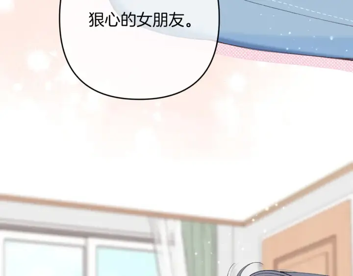 漫画《偷偷藏不住》第4季 第4话 偷偷学习第31张图