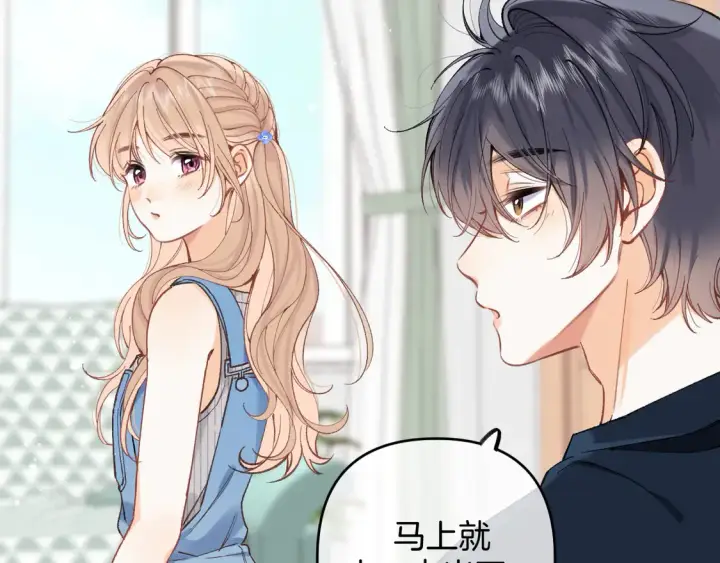 漫画《偷偷藏不住》第4季 第4话 偷偷学习第32张图