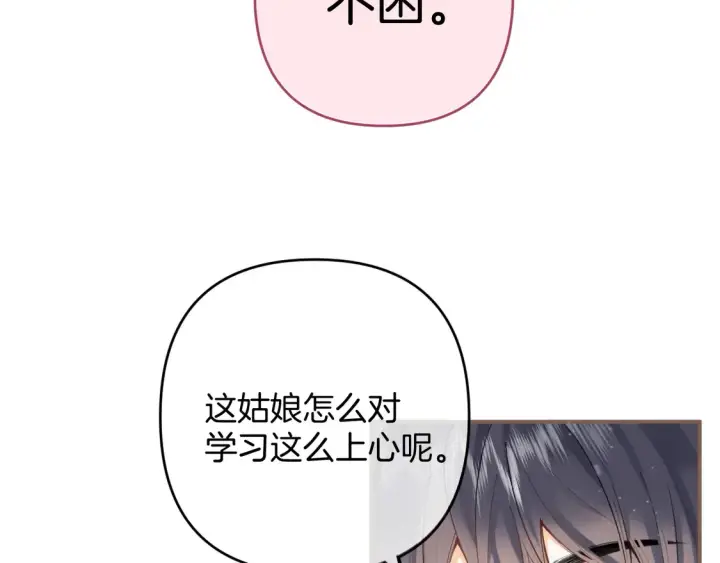 漫画《偷偷藏不住》第4季 第4话 偷偷学习第35张图