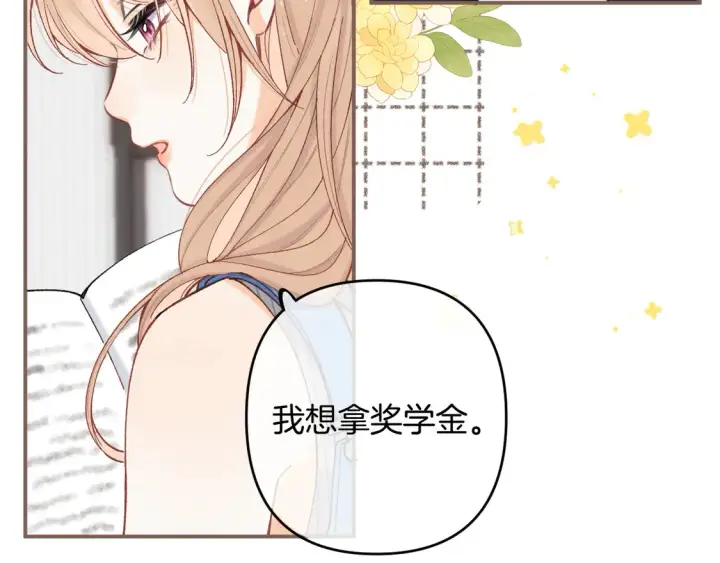 漫画《偷偷藏不住》第4季 第4话 偷偷学习第37张图