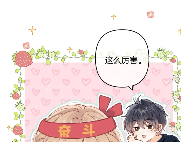漫画《偷偷藏不住》第4季 第4话 偷偷学习第38张图