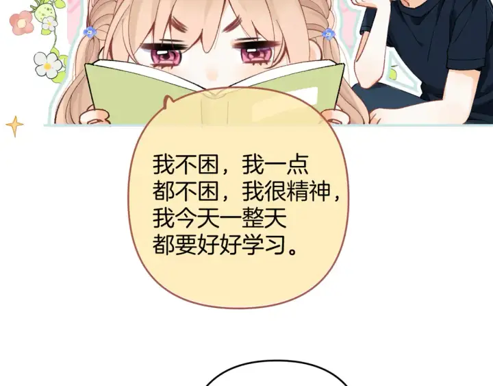 漫画《偷偷藏不住》第4季 第4话 偷偷学习第39张图