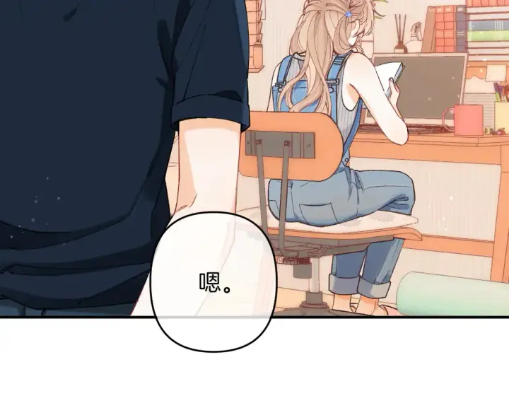 漫画《偷偷藏不住》第4季 第4话 偷偷学习第41张图