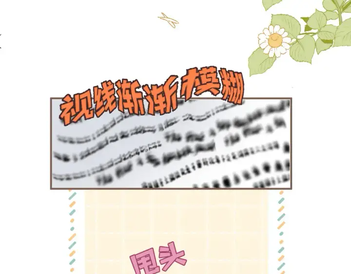 漫画《偷偷藏不住》第4季 第4话 偷偷学习第46张图