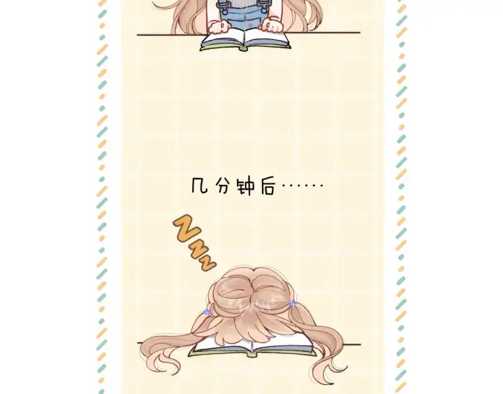 漫画《偷偷藏不住》第4季 第4话 偷偷学习第48张图
