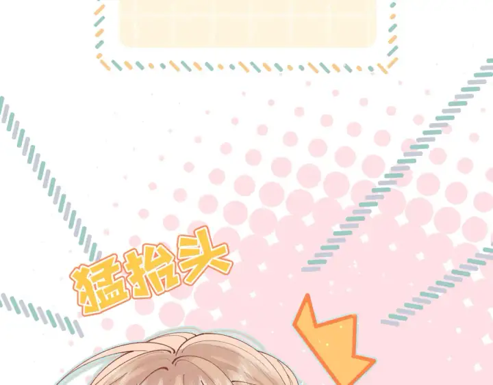 漫画《偷偷藏不住》第4季 第4话 偷偷学习第49张图