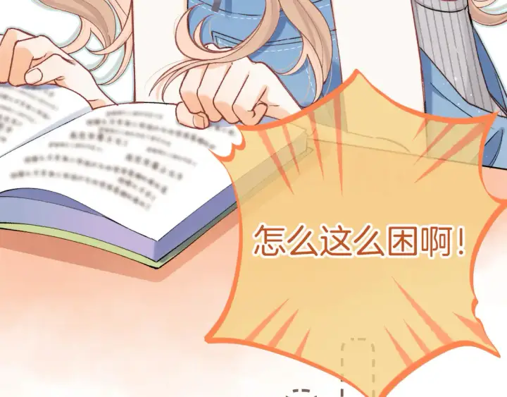 漫画《偷偷藏不住》第4季 第4话 偷偷学习第51张图
