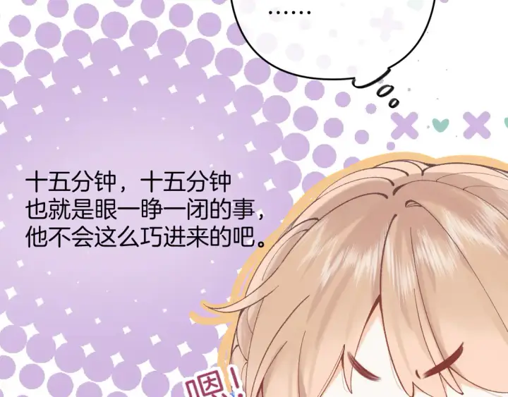 漫画《偷偷藏不住》第4季 第4话 偷偷学习第55张图