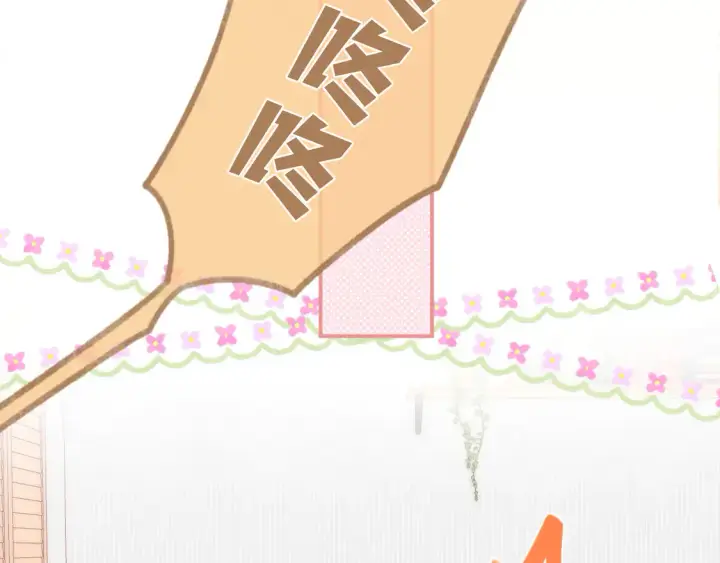 漫画《偷偷藏不住》第4季 第4话 偷偷学习第60张图