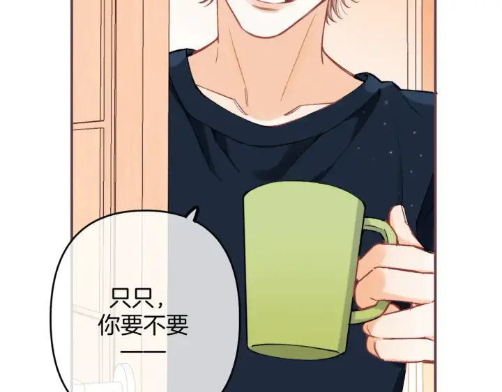 漫画《偷偷藏不住》第4季 第4话 偷偷学习第63张图