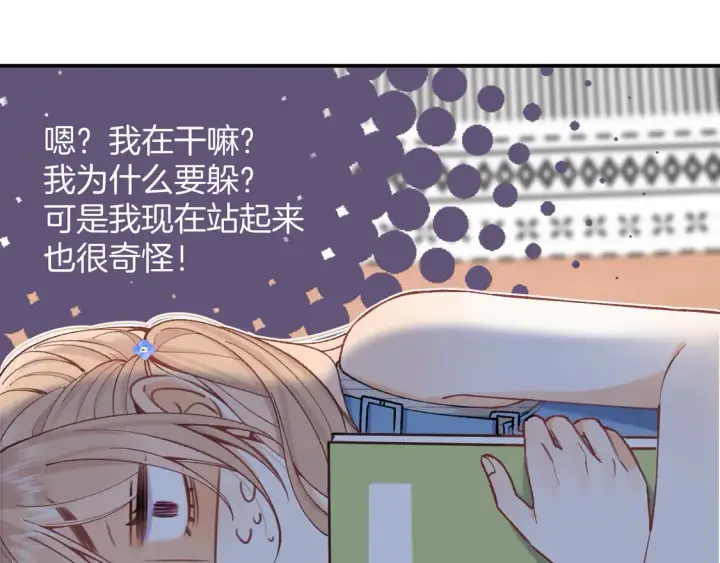 漫画《偷偷藏不住》第4季 第4话 偷偷学习第67张图