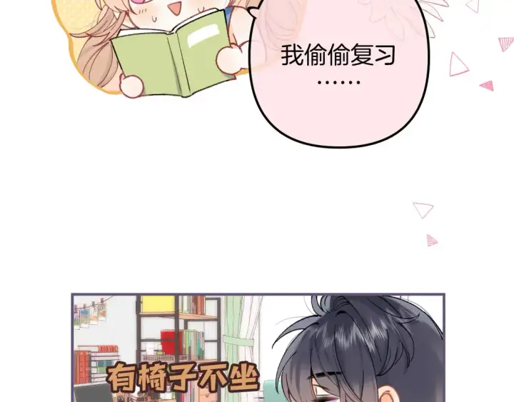 漫画《偷偷藏不住》第4季 第4话 偷偷学习第75张图