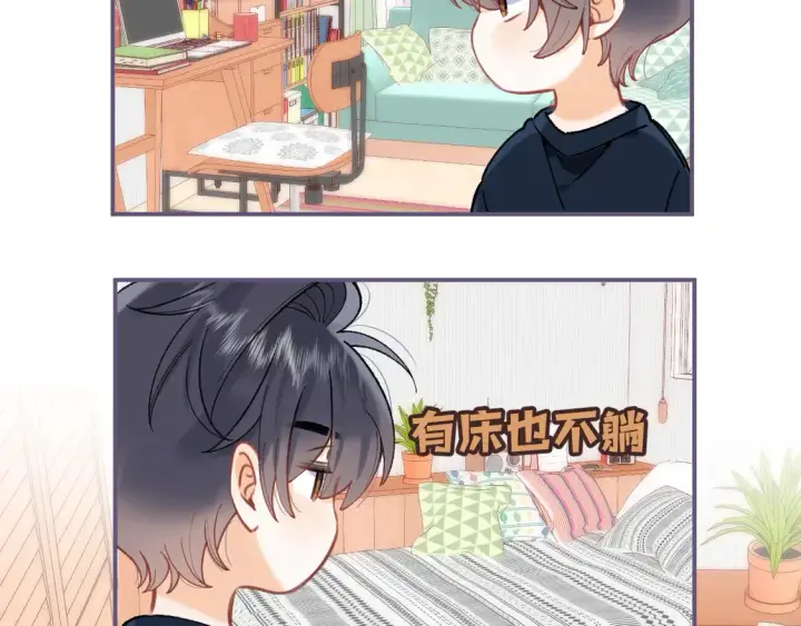 漫画《偷偷藏不住》第4季 第4话 偷偷学习第76张图