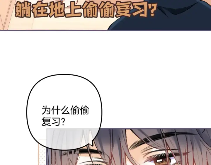 漫画《偷偷藏不住》第4季 第4话 偷偷学习第78张图