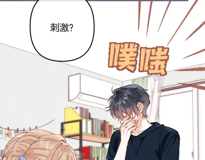 漫画《偷偷藏不住》第4季 第4话 偷偷学习第80张图