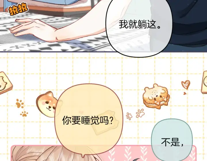 漫画《偷偷藏不住》第4季 第4话 偷偷学习第9张图