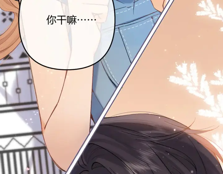 漫画《偷偷藏不住》第4季 第4话 偷偷学习第92张图
