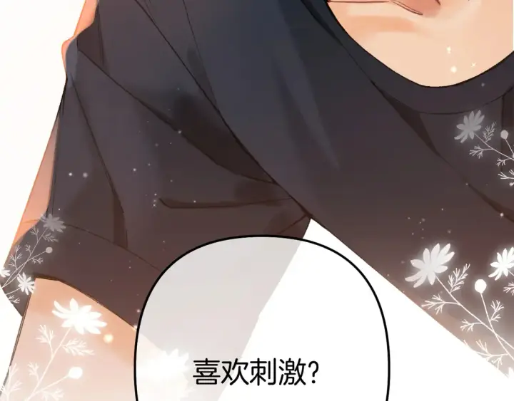 漫画《偷偷藏不住》第4季 第4话 偷偷学习第94张图