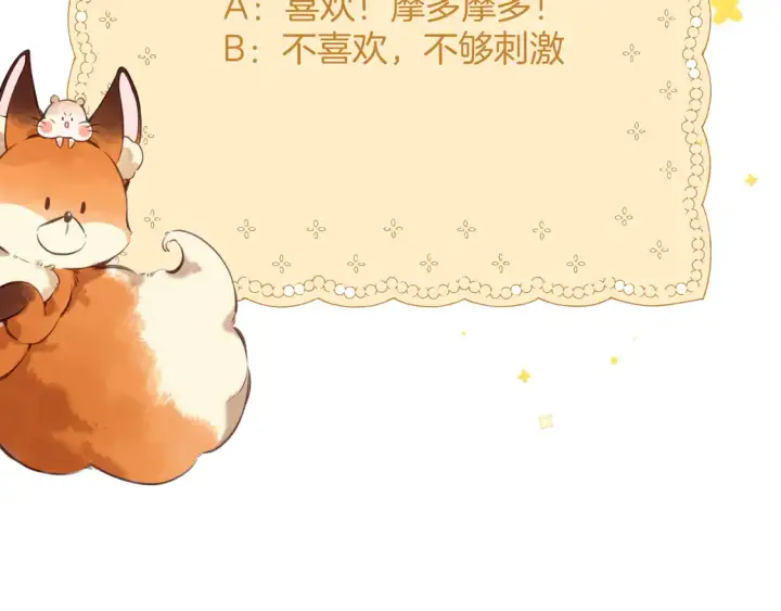 漫画《偷偷藏不住》第4季 第4话 偷偷学习第98张图