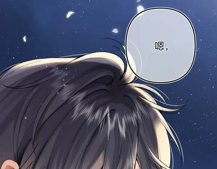 漫画《偷偷藏不住》第4季 05话 牵手还是牵手第106张图