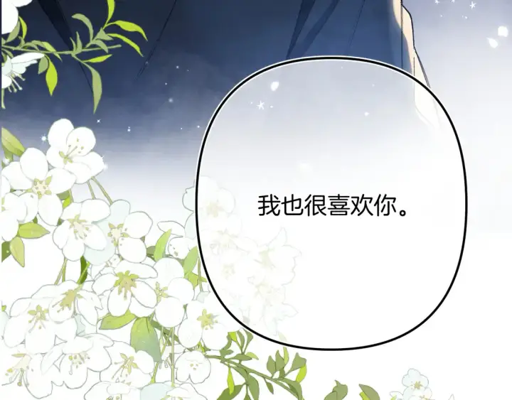 漫画《偷偷藏不住》第4季 05话 牵手还是牵手第108张图