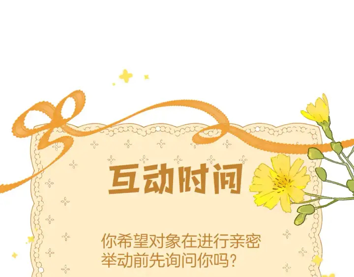 漫画《偷偷藏不住》第4季 05话 牵手还是牵手第110张图