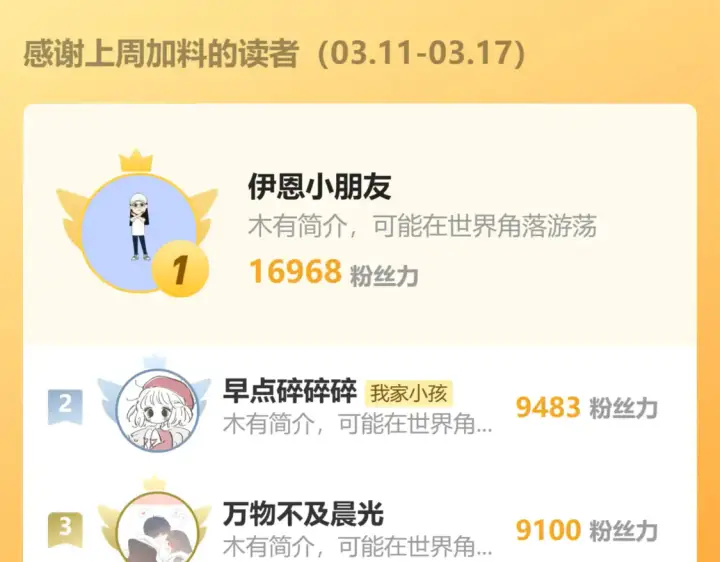 漫画《偷偷藏不住》第4季 05话 牵手还是牵手第113张图