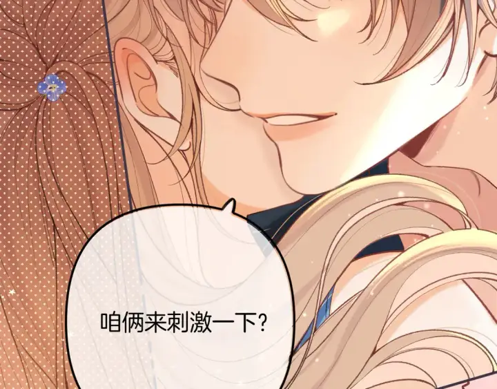 漫画《偷偷藏不住》第4季 05话 牵手还是牵手第13张图