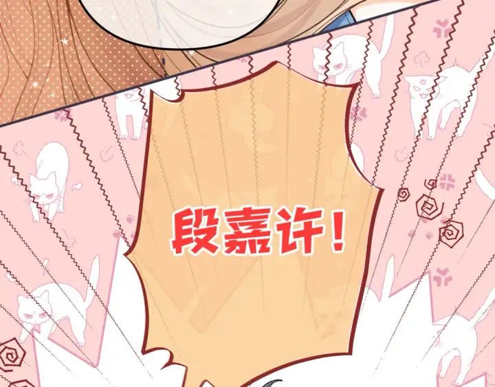 漫画《偷偷藏不住》第4季 05话 牵手还是牵手第14张图