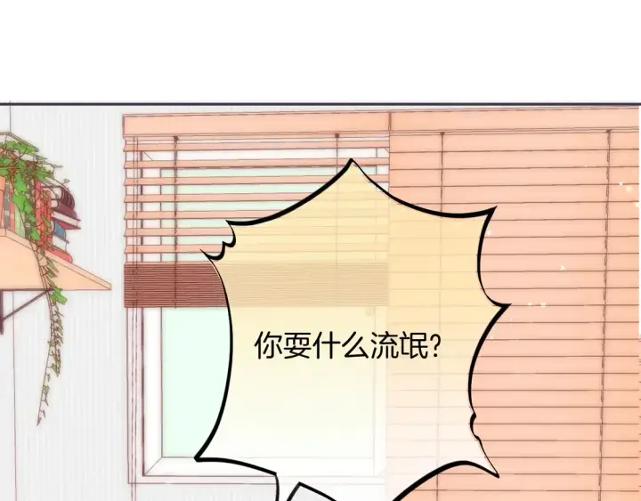 漫画《偷偷藏不住》第4季 05话 牵手还是牵手第16张图