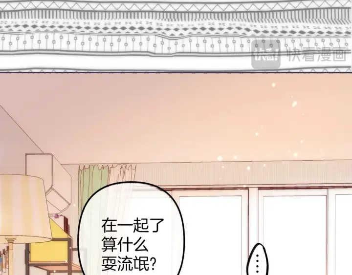 漫画《偷偷藏不住》第4季 05话 牵手还是牵手第18张图