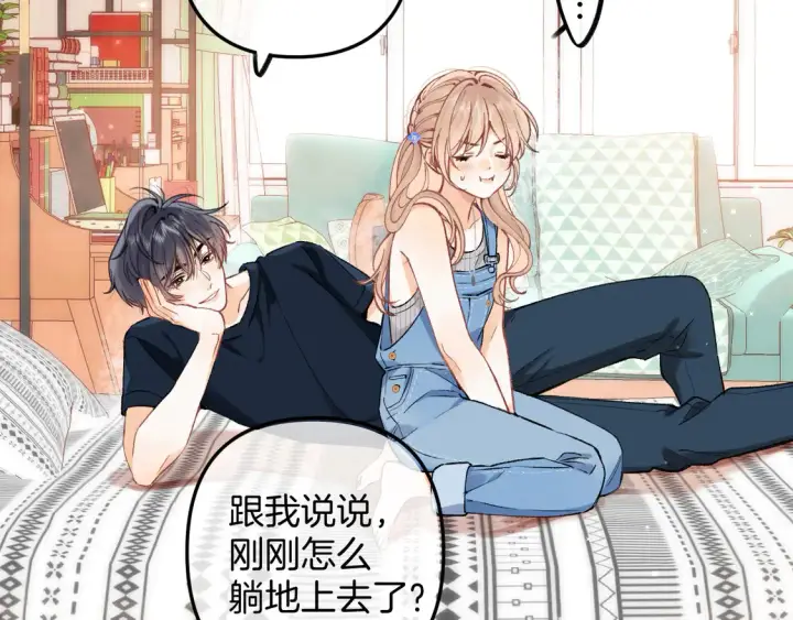 漫画《偷偷藏不住》第4季 05话 牵手还是牵手第19张图