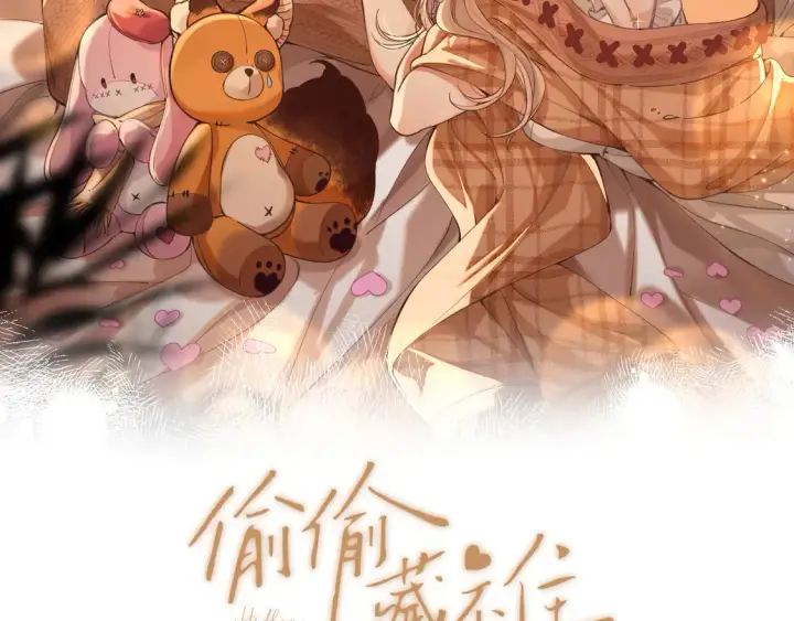 漫画《偷偷藏不住》第4季 05话 牵手还是牵手第2张图