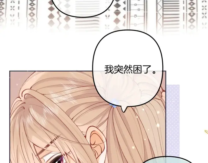 漫画《偷偷藏不住》第4季 05话 牵手还是牵手第20张图
